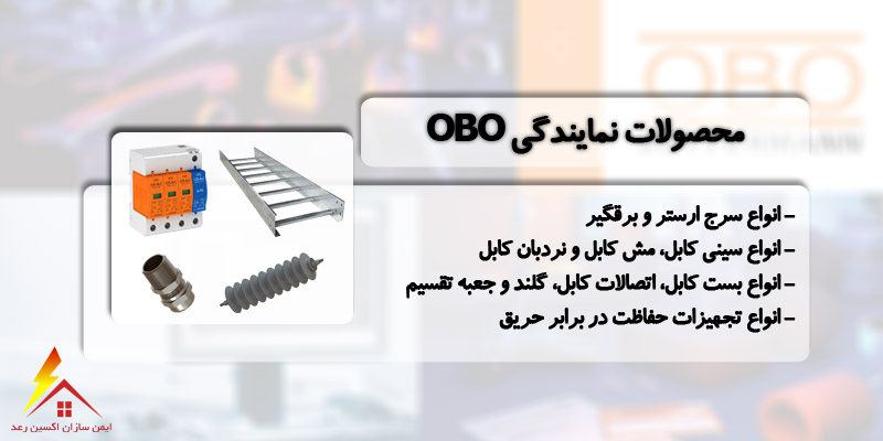 oxinraadcom namayandegiobo do - نمایندگی OBO